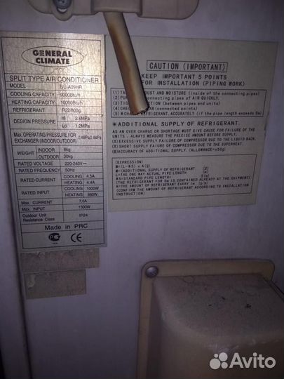 Сплит-система