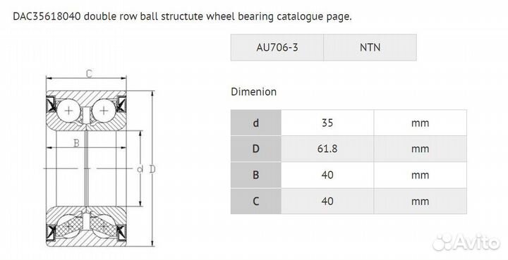 Подшипник ступицы 20-1046 All Balls