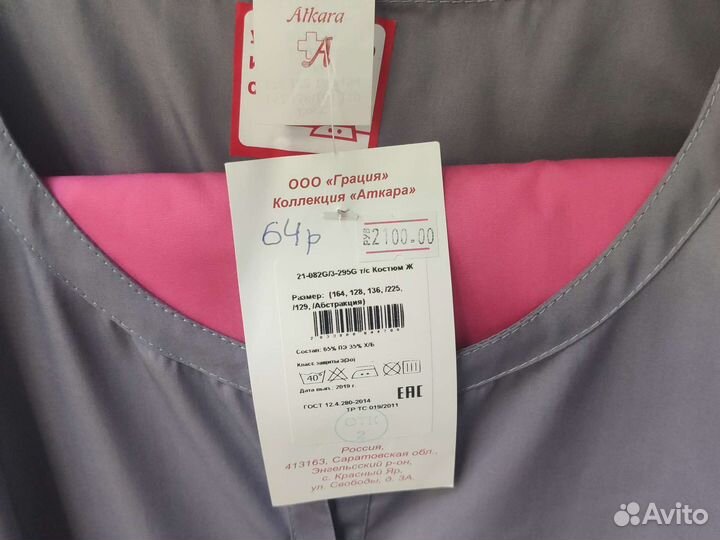 Медицинская одежда женская