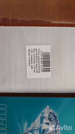 Защитное стекло samsung s8+