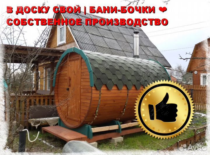 Квадро бочка