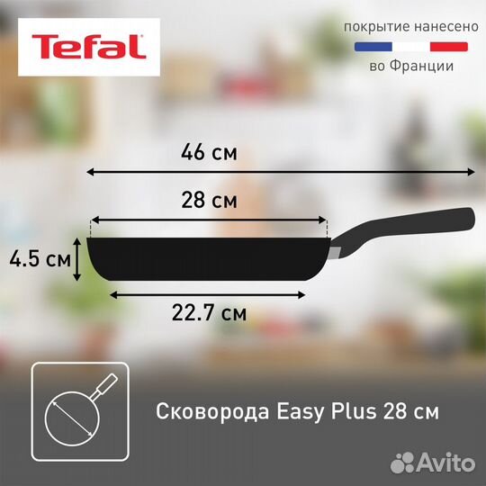 Сковорода Tefal Easy Plus 28 см black