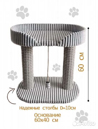 Когтеточка столбик с лежанкой