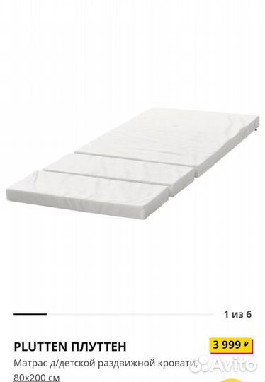 Детская кровать IKEA раздвижная