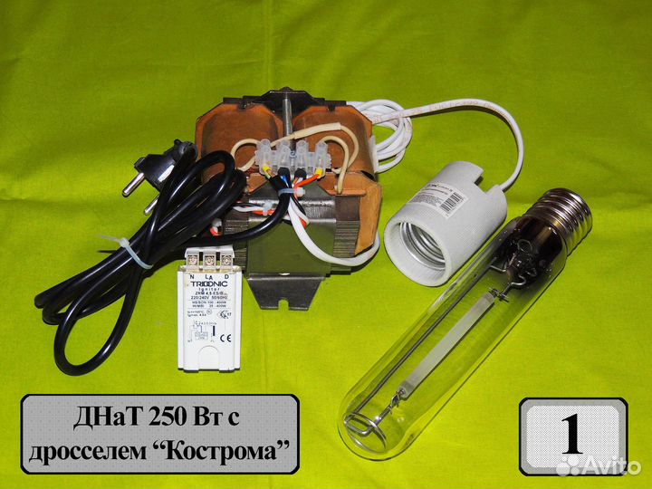 Днат 250 и 400 ватт - освещение для растений