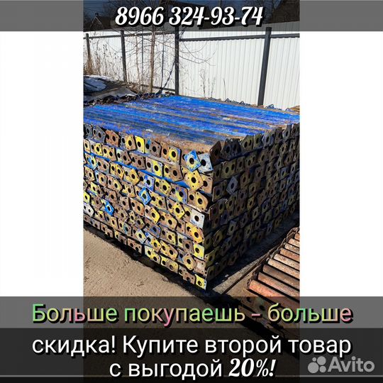 Стойка телескопическая, 3.7. бу.продам