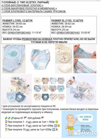 Дышащие многослойные трусики на лето ребенку