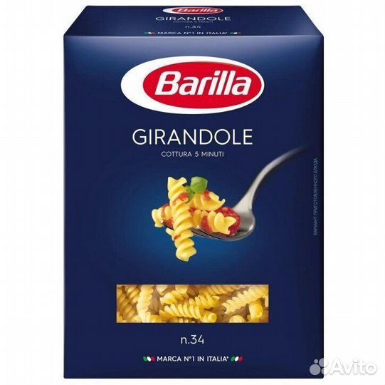 Макароны Barilla Girandole №34 450 г