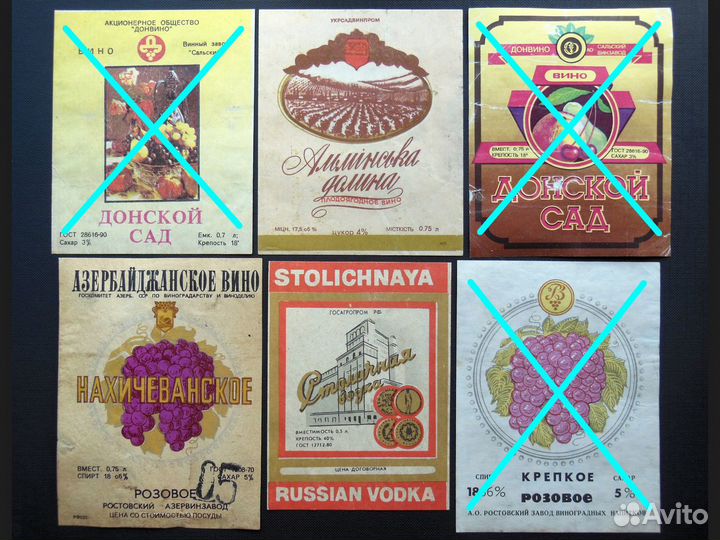 Винные этикетки старые