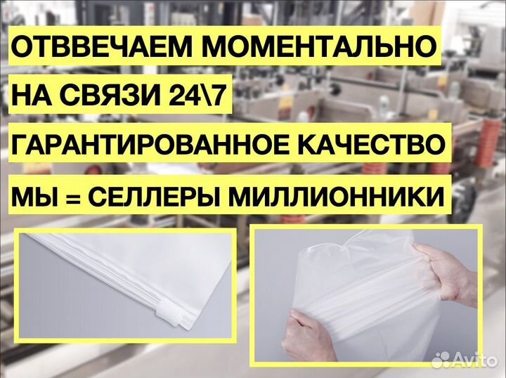 Пакет зип лок