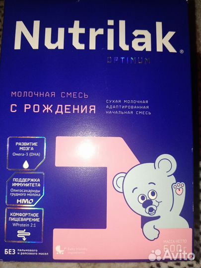 Детская молочная смесь нутрилак