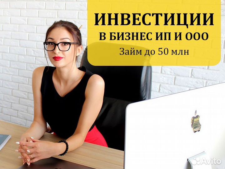 Инвестиции и кредит для бизнеса