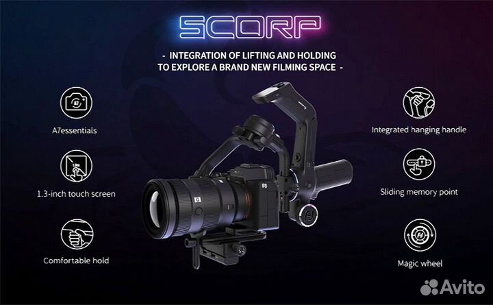 Электронный стабилизатор FeiyuTech scorp