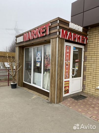 Вывеска Мини маркет