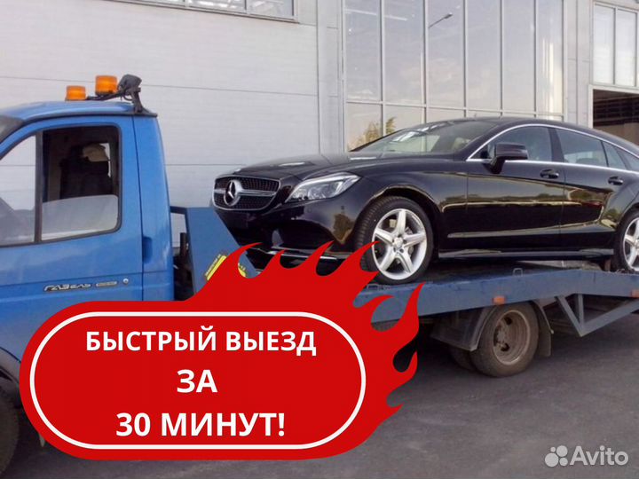 Эвакуатор с ломаной платформой круглосуточно