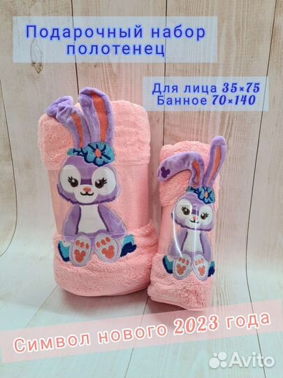 Подарочный набор полотенец на новый год