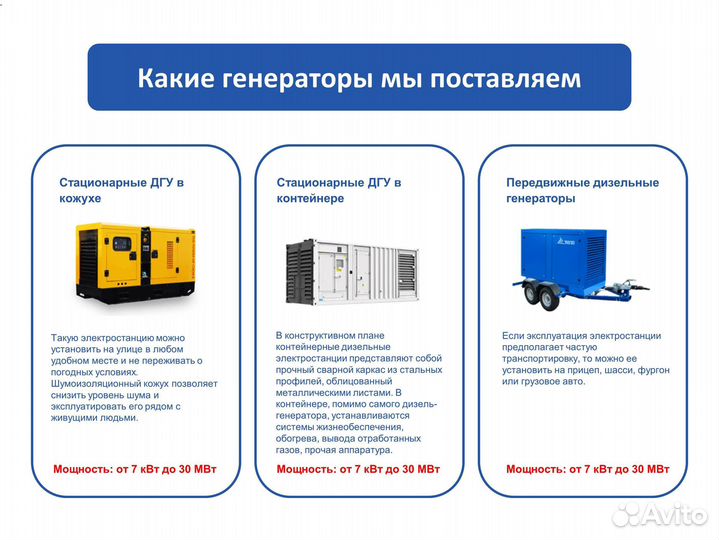 Дизельные генераторы разной мощности