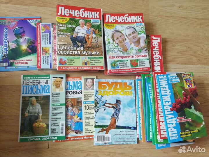 Журналы газеты много