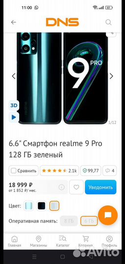 Новый смартфон Realme 9Pro 128Gb / 6Gb озу