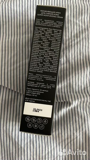 Skinjestique увлажняющий крем для сияния кожи