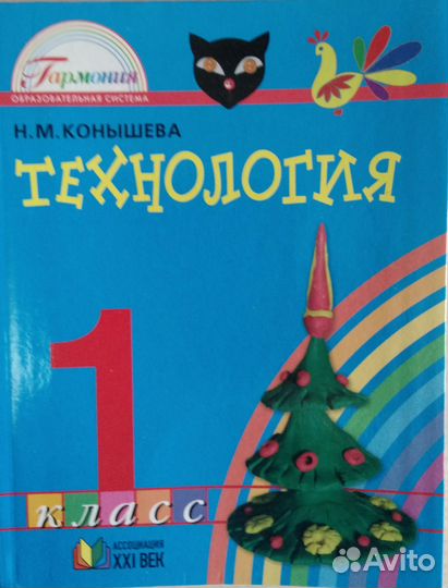 Учебники школьные(История 8кл,Химия,информ)