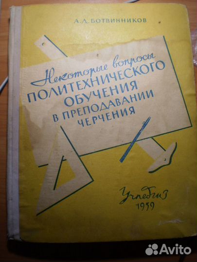 Некоторые вопросы политехнического обучения в преп