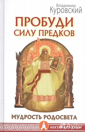 Славянские традиции гармоничной жиэни и здоровья