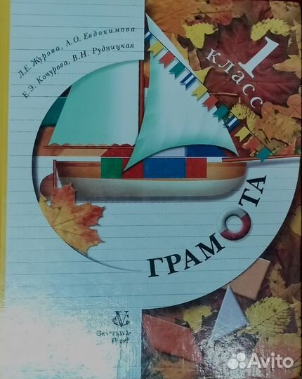 Учебники для начальной школы с 1-4 классы