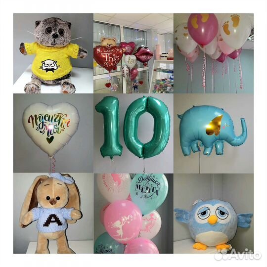 Воздушные шары Новомосковск