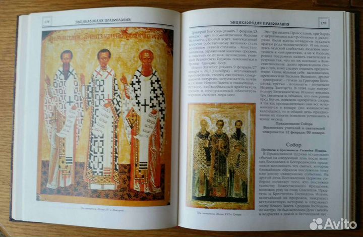 Энциклопедия Православной Святости в 2х томах