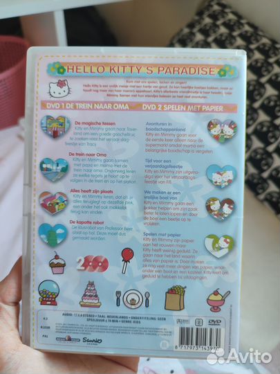 Диски с Hello Kitty's Paradise на нидерландском