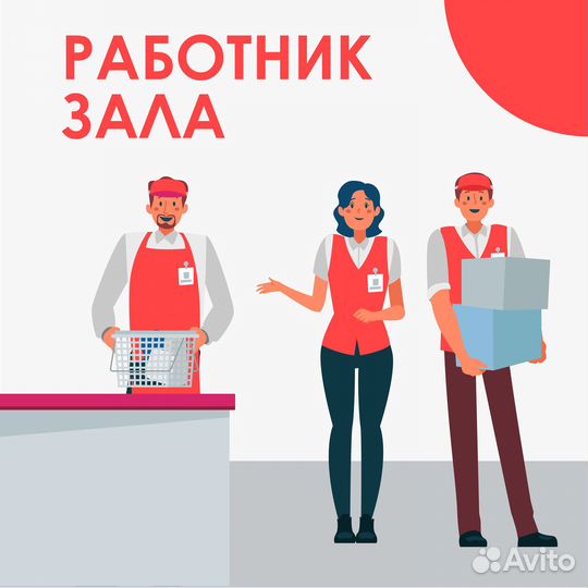 Грузчик/Работник зала,р-он Новый Сочи,оплата сразу