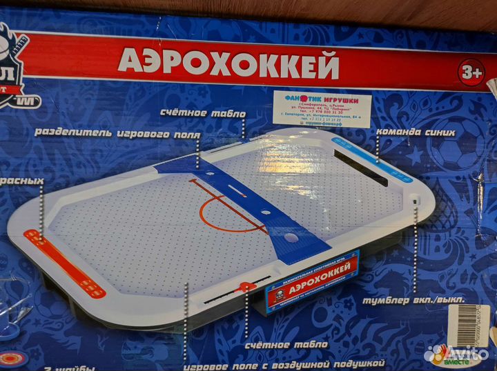 Настольный аэрохоккей