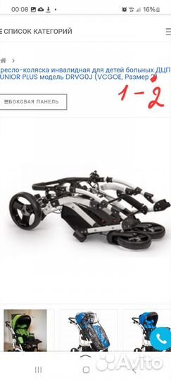 Коляска для детей дцп, vcgoe drvgoj junior plus