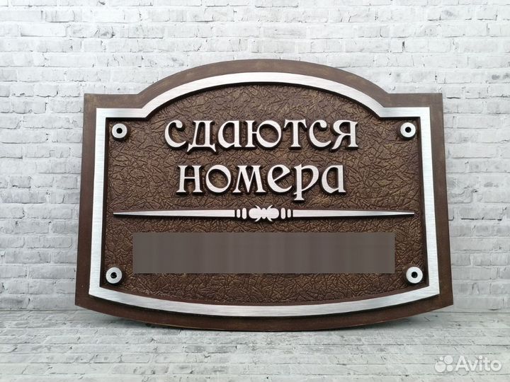 Адресные таблички