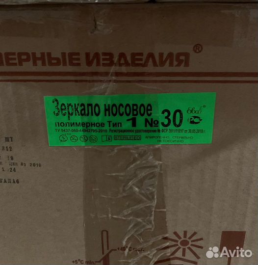 Одноразовые медицинские расходники