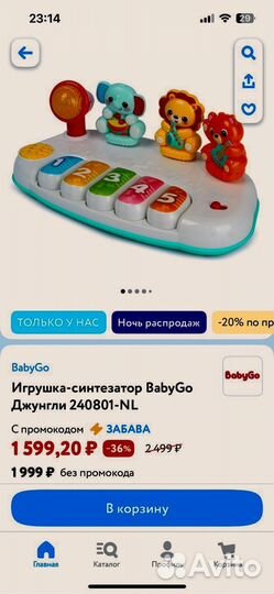 Развивающие игрушки