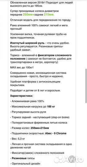 Самокат TechTeam Avantgarde 250