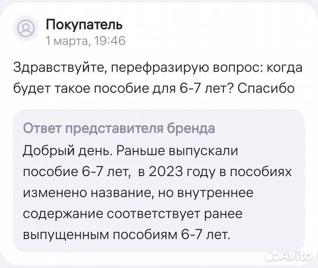 Рабочая тетрадь