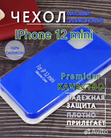 Противоударный Чехол на iPhone 12 mini и 12 Pro