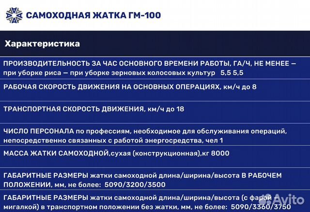 Жатка Рисагромаш ГМ-100, 2022 объявление продам