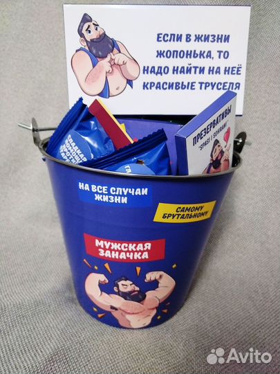 Подарочные наборы мужские