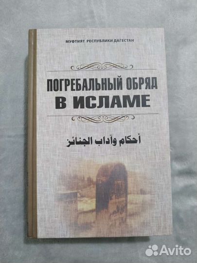 Мухаммад Яраги, Выдающиеся личности, Весы справедл