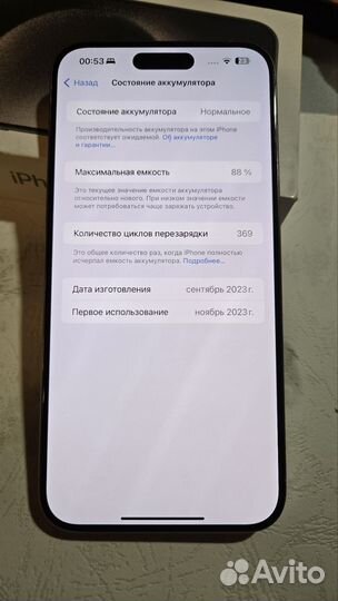 iPhone 15 Pro Max, 256 ГБ