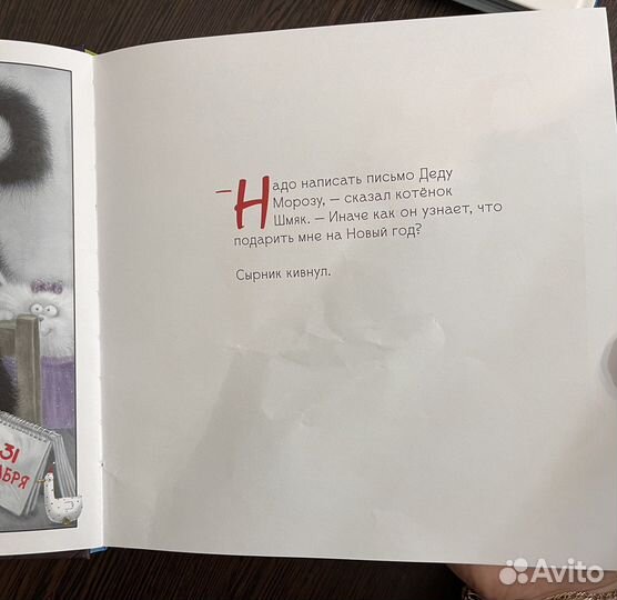 Книги котенок Шмяк, пособия Я говорю