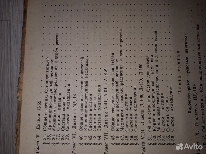 Двигатели внутреннего сгорания книги