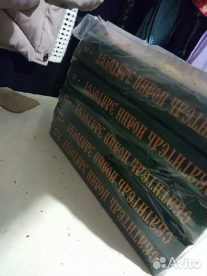 Иоанн Златоуст собрание творений остатки томов