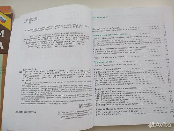 История древнего мира, атлас, контурные карты