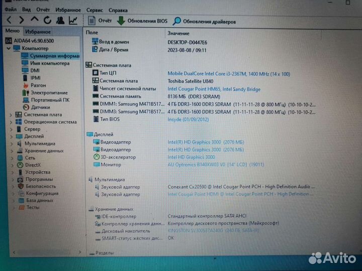 Ноутбук toshiba
