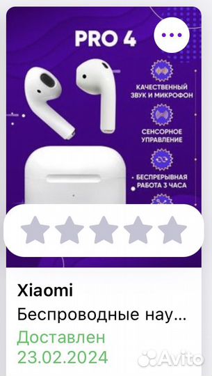 Кейс, чехол для наушников PRO 4 + зарядный кабель